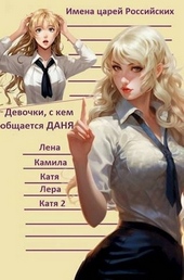 Обложка книги Газлайтер. Том 1