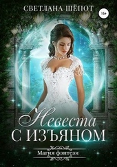 Обложка книги Невеста с изъяном