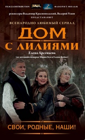 Обложка книги Свои, родные, наши!
