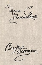 Обложка книги Мариша Огонькова