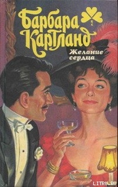 Обложка книги Недосягаемая