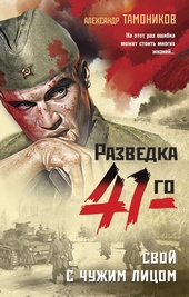 Обложка книги Свой с чужим лицом