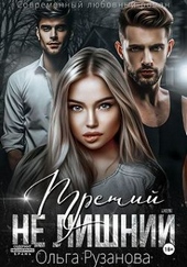 Обложка книги Третий не лишний