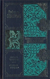 Обложка книги Черный Лебедь