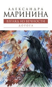 Обложка книги Дорога