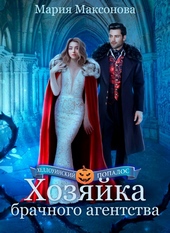 ΠΠ±Π»ΠΎΠΆΠΊΠ° ΠΊΠ½ΠΈΠ³ΠΈ Π₯ΠΎΠ·ΡΠΉΠΊΠ° Π±ΡΠ°ΡΠ½ΠΎΠ³ΠΎ Π°Π³Π΅Π½ΡΡΡΠ²Π° ΠΈΠ»ΠΈ ΠΠΎΠΏΠ°Π΄Π°Π½ΠΊΠ° Π² ΠΏΠΎΠΈΡΠΊΠ°Ρ
Π»ΡΠ±Π²ΠΈ