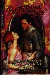 Обложка книги Непокорная невеста