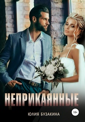 Обложка книги Неприкаянные