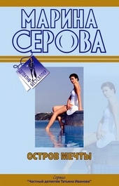 Обложка книги Покровитель влюбленных
