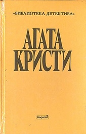 Обложка книги Причуда Гриншо