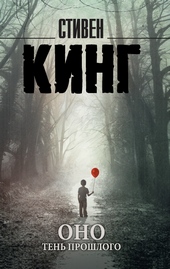 Обложка книги Тень прошлого