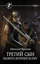 Обложка книги Выжить вопреки всему