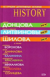 Обложка книги 10 лучших детективных историй