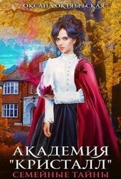 Обложка книги Академия \