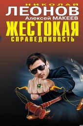 Обложка книги Алиби на всех не хватит