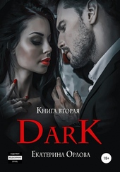 Обложка книги Дарк