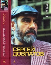 Обложка книги Голос