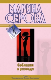 Обложка книги Между двух мужей