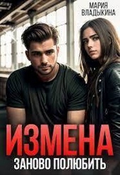 Обложка книги Секрет предателя