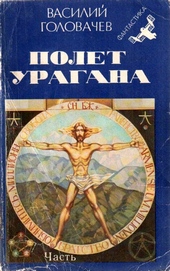 Обложка книги Возвращение блудного Конструктора