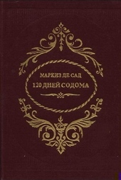 Обложка книги 120 дней Содома