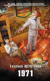 Обложка книги 1971