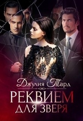 Обложка книги Босиком по стеклу