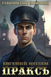 Обложка книги Одаренный