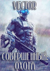 Обложка книги Охота
