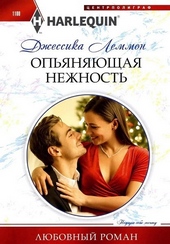 Обложка книги Опьяняющая нежность