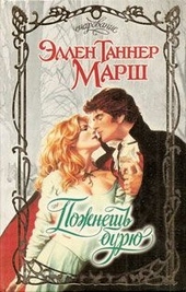 Обложка книги Пожнешь бурю