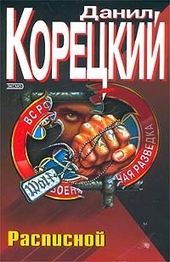 Обложка книги Расписной