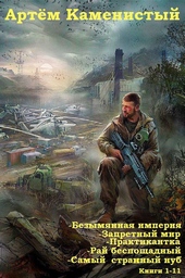 Обложка книги Сборник циклов
