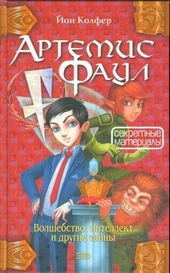 Обложка книги Секретные материалы