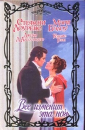 Обложка книги Только ты