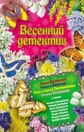 Обложка книги За неделю до свадьбы