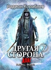 Обложка книги Долг