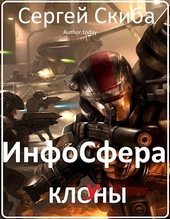 Обложка книги ИнфоСфера