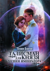 Обложка книги Хо`шен императора