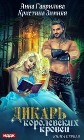 Обложка книги Леди-секретарь