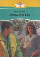 Обложка книги Любовь всесильна