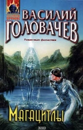 Обложка книги Магацитлы