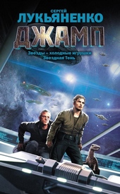 Обложка книги Джамп
