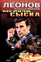 Обложка книги Медвежий угол