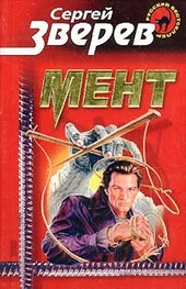 Обложка книги Мент