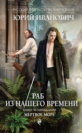 Обложка книги Мертвое море