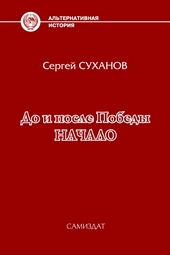 Обложка книги Начало